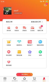 注家服務APP安卓版下載指南 河東軟件園發布1.0.34手機版