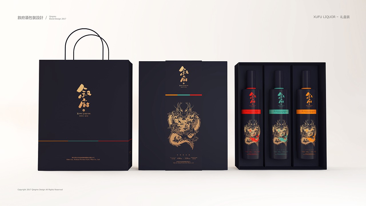 敘府佳釀，匠心呈韻 宜賓敘府酒包裝設計中的品牌敘事與創意表達